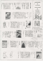一・二・三新聞２号（平成17年12月発行）表