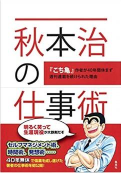 秋本2019-09-06.jpg