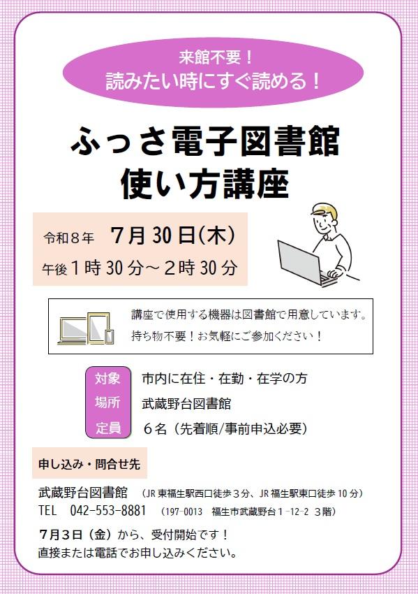 0730denshikouza.jpg