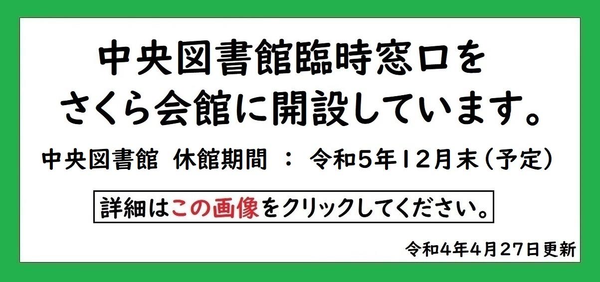福生市立図書館