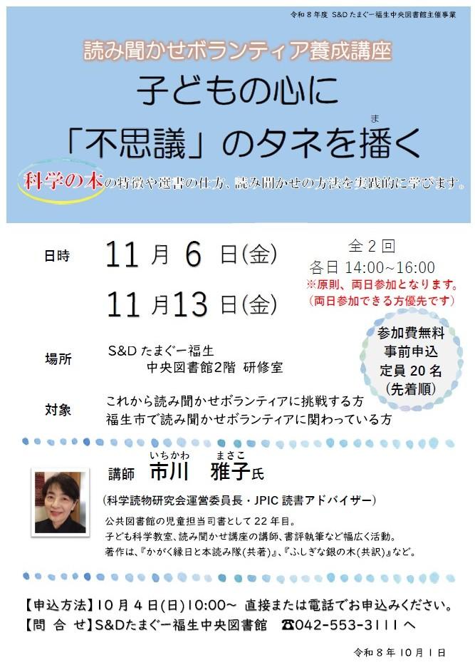 養成講座2026-09-23 114900.jpg