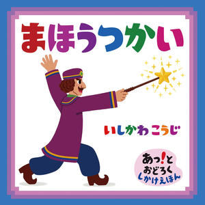 mahoutukai.jpg