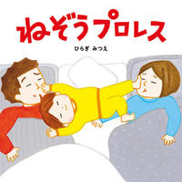 nezoupuroresu.jpg