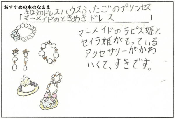 ふたごのプリンセス.jpg