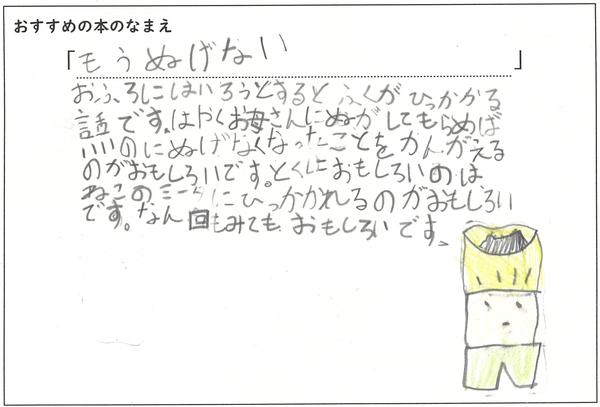 もうすげない.jpg