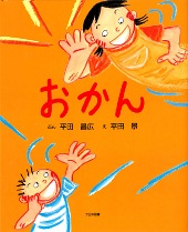 おかん