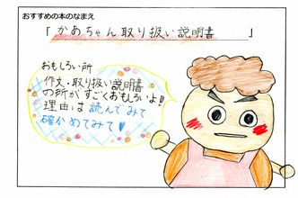 かあちゃん取扱説明書