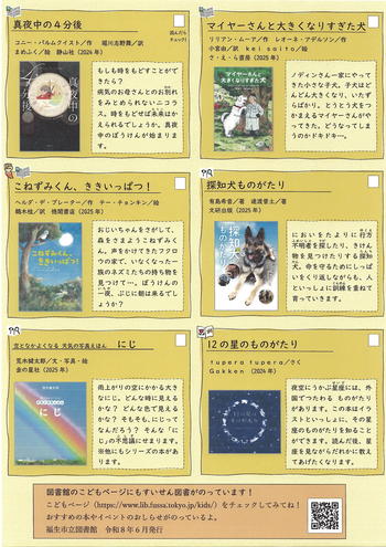 suisentyu2026-2.jpg