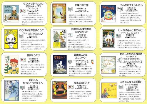 2019年度福生版小学生向けすいせん図書中学年リーフレットうら面