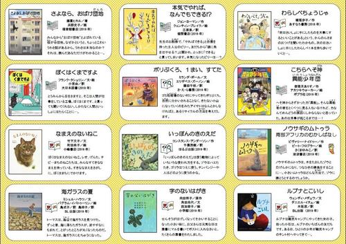 2020年度福生版小学生向けすいせん図書中学年リーフレット裏面