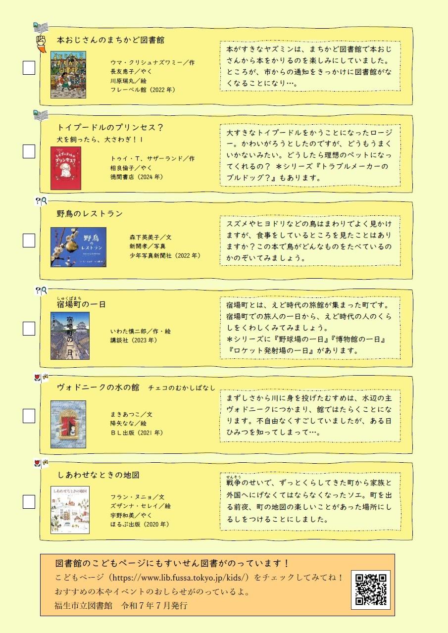 urachuugakunenn2025.jpg