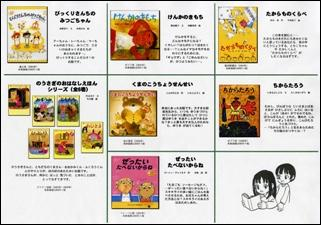 ていがくねん（１・２ねんせい）のすいせん図書　裏