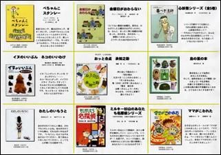 2007年　中学年（３・４年生）　すいせん図書　裏