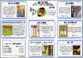 2007年　高学年（５・６年生）　すいせん図書　表