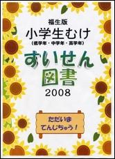 2008年のポスター