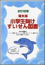 2012年　ポスター