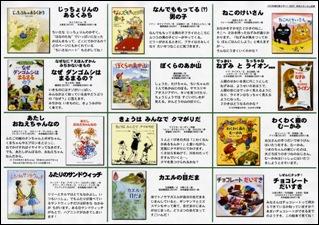 2012年　ていがくねん（１・２ねんせい）　うら