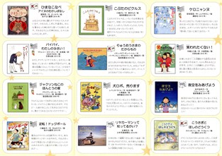 福生ばん小学生向けすいせん図書2017中学年向け　うら