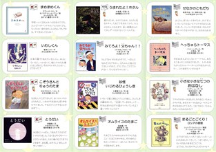 ふっさばん小学生むけすいせんとしょ2017ていがくねんむけ　うら