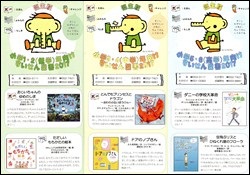 福生版小学生向けすいせん図書2017リーフレット表紙