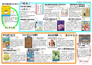 福生版小学１・２（低学）年向けすいせん図書２０１６　うら　