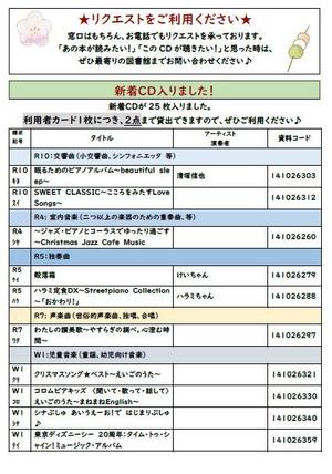 わかぎり新聞春号②.jpg