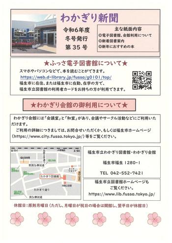 wakagiri35-1.jpg