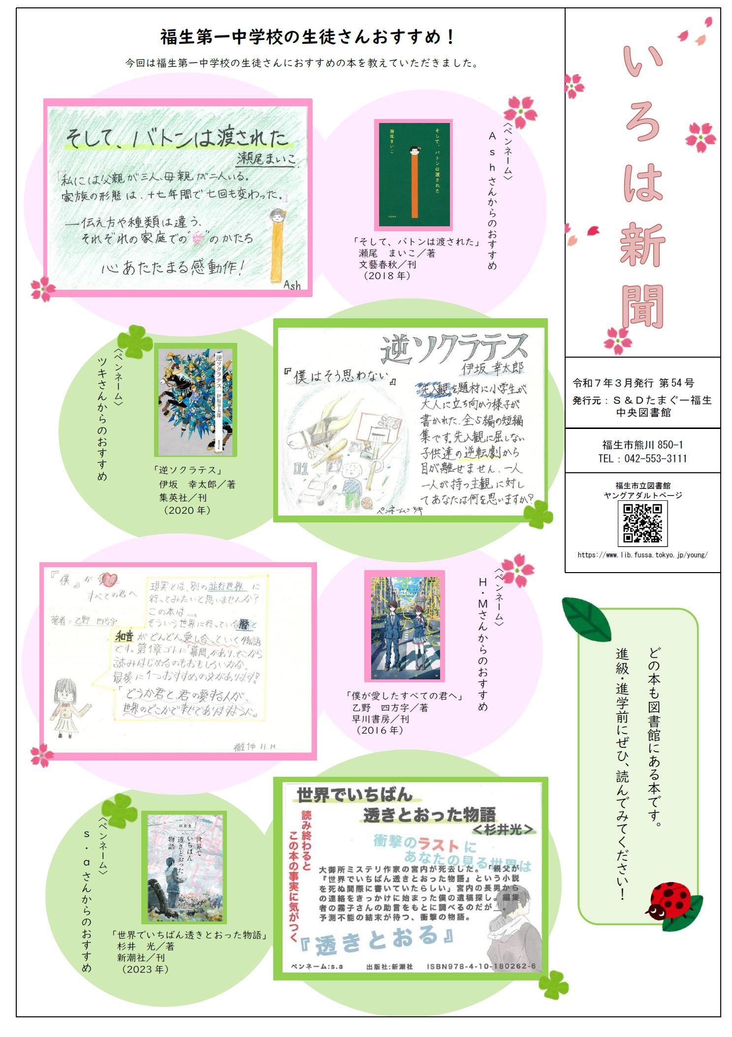 iroha-omote.jpg