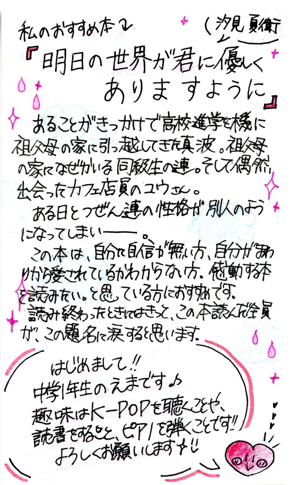 いろは「えまさん」.jpg