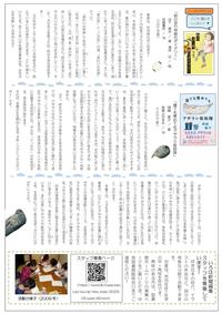 いろは新聞、４９号　うらめん