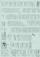 壱元参新聞１１号（平成21年1月発行）裏