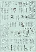 壱元参新聞１１号（平成21年1月発行）表