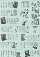 いろは新聞１２号（平成21年4月20日発行）表