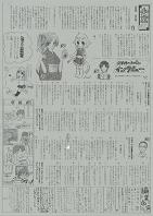 いろは新聞１３号（平成21年9月発行）裏