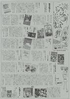 いろは新聞１３号（平成21年9月発行）表