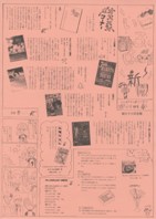 いろは新聞１４号（平成22年1月発行）表