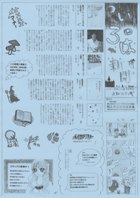 いろは新聞１６号（平成22年9月発行）表