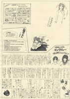 いろは新聞１７号（平成23年1月発行）裏