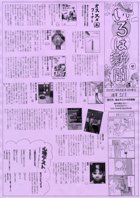 いろは新聞１８号（平成23年8月発行）表