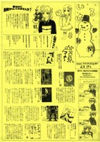 いろは新聞１９号（平成24年1月発行）表