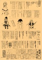 いろは新聞２１号（平成24年9月発行）裏