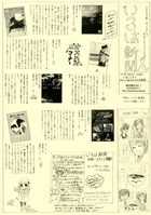 いろは新聞２２号（平成25年1月発行）表