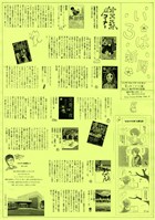 いろは新聞２３号（平成25年4月発行）表