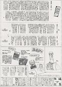 壱元参新聞６号裏