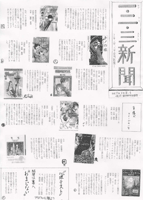 一・二・三新聞１号（平成17年8月発行）表