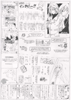 一・二・三新聞２号（平成17年12月発行）裏