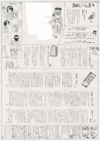 壱元参新聞５号（平成19年1月発行）裏