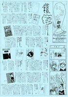 いろは新聞２５号（平成26年1月発行）表