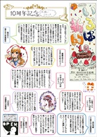 いろは新聞３０号（平成27年10月発行）ｐ１