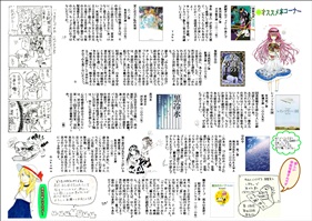 いろは新聞３０号（平成27年10月発行）ｐ２・３